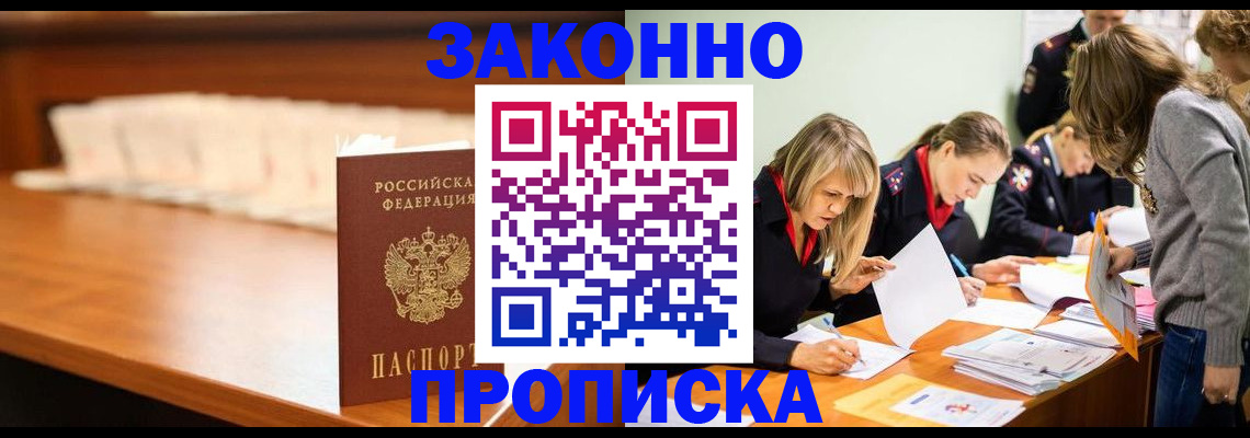 временная регистрация адрес в Ижевске