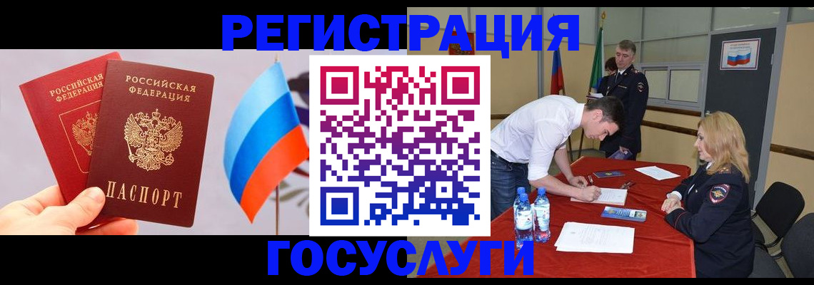 временная регистрация госуслуги в Ижевске